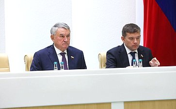 597-е заседание Совета Федерации