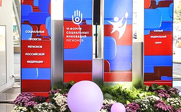Пленарное заседание VI Форума социальных инноваций регионов