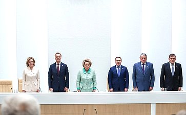 598-е заседание Совета Федерации