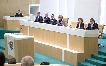 Президиум Совета Федерации