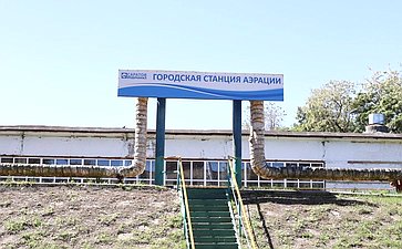 В ходе поездки сенаторы РФ посетили объекты инженерной инфраструктуры и экологии