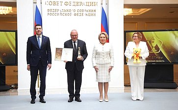Торжественная церемония награждения победителей Национальной премии «Золотой медвежонок»