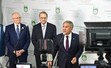 Конференция «Россия — Исламский мир»