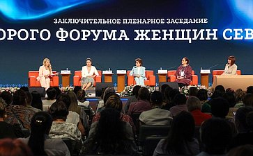 Второй Форум женщин Севера. Пленарная сессия