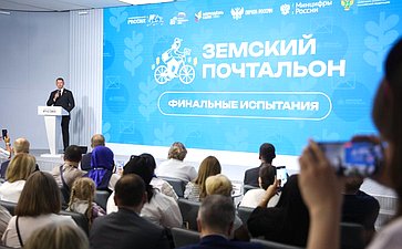 Финальное испытание всероссийского конкурса «Земский почтальон» (в рамках Форума тружеников села)