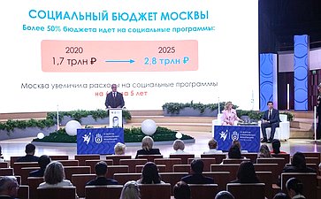 Пленарное заседание VI Форума социальных инноваций регионов «Новые модели демографических изменений: региональная и федеральная стратегии»