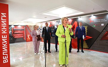Открытие в Совете Федерации выставки «Великие книги Великой Победы. Должен знать каждый»