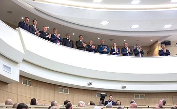 590-е заседание Совета Федерации