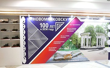 Валентина Матвиенко и Дмитрий Миляев осмотрели выставку, посвященную истории, культуре и перспективным направлениям развития Тульской области
