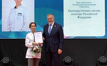 Сергей Горняков поздравил коллектив Университетского клинического центра им. В.В. Вавилова (филиал) РУДН с Днем медицинского работника
