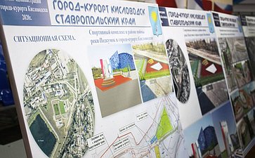 Председатель Совета Федерации Валентина Матвиенко в рамках рабочей поездки осмотрела ряд объектов города-курорта Кисловодска