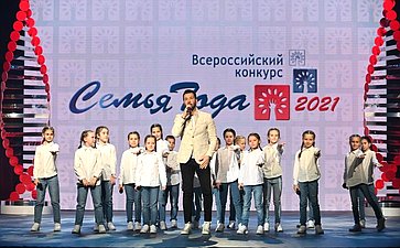 Торжественная церемония чествования победителей Всероссийского конкурса «Семья года»