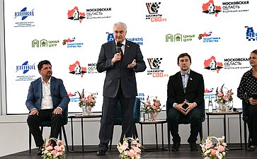 Инна Святенко и Сергей Карякин приняли участие в открытии шахматного клуба и совещании «Вовлечение участников СВО в физическую культуру и спорт»