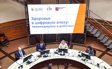 Дискуссионная площадка «Здоровье в цифровую эпоху: телемедицина в действии». VI Форум социальных инноваций регионов