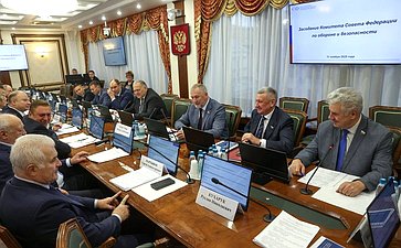 Заседание Комитета Совета Федерации по обороне и безопасности