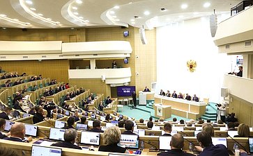 539-е заседание Совета Федерации