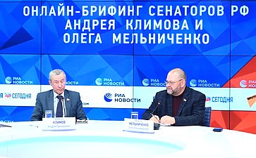 Онлайн-брифинг Андрея Климова и Олега Мельниченко
