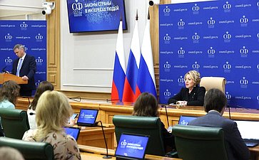 Пресс-конференция Председателя Совета Федерации Валентины Матвиенко по итогам весенней сессии 2025 года
