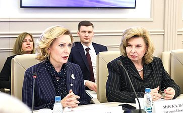 Заседание рабочей группы по законодательному обеспечению прав и законных интересов граждан Российской Федерации – участников специальной военной операции и членов их семей