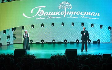 Торжественное собрание, посвященное 100-летию образования Республики Башкортостан