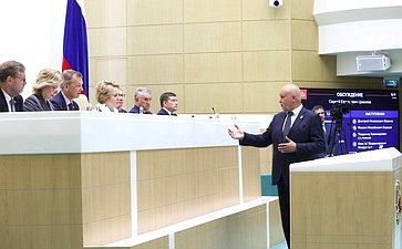 594-е заседание Совета Федерации