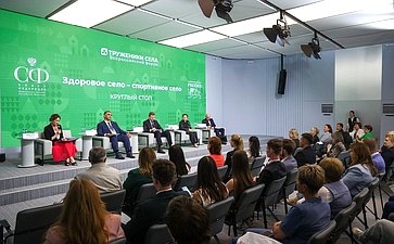 Круглый стол № 5 «Здоровое село – спортивное село». Второй Форум тружеников села