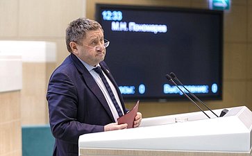 М. Пономарев на 391-м заседании Совета Федерации