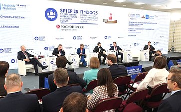 XXVIII Петербургский международный экономический форум (ПМЭФ’25). «Продовольственная безопасность России: вызовы и стратегии»