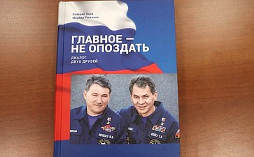 Юрий Воробьев передал кадетам книгу «Главное не опоздать»