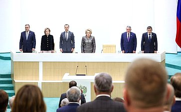 597-е заседание Совета Федерации