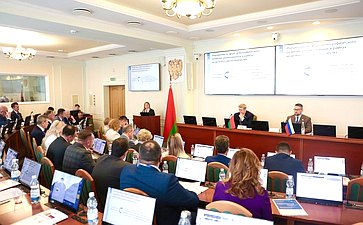 Секции № 1 «Правовое сотрудничество как условие эффективной интеграции России и Беларуси в рамках Союзного государства». ХII Форум регионов России и Беларуси