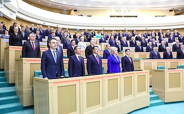 598-е заседание Совета Федерации