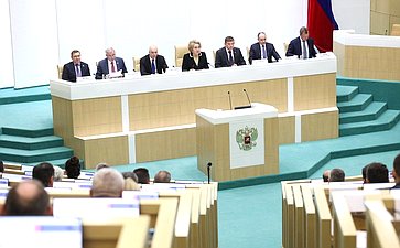 Парламентские слушания Комитета Совета Федерации по бюджету и финансовым рынкам «О параметрах проекта федерального бюджета на 2026 год и плановый период 2027 и 2028 годов»