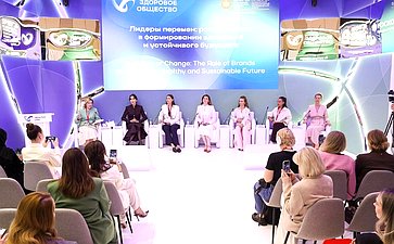 ПМЭФ-2026. «Лидеры перемен: роль брендов в формировании здорового и устойчивого будущего»