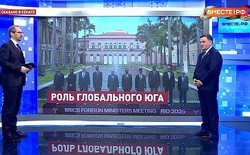 Сергей Перминов ответил 30 апреля в эфире телеканала «Вместе-РФ» на вопросы о деловой повестке объединения БРИКС