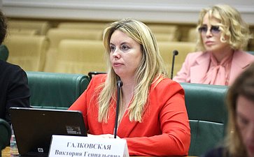 Заседание Совета Евразийского женского форума при СФ