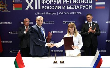 «Российско-белорусское взаимодействие в сфере агропромышленного комплекса как важнейшее условие обеспечения продовольственной безопасности Союзного государства». ХII Форум регионов России и Беларуси