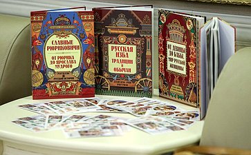 Открытие в Совете Федерации выставки о книжной серии «Удивительная Русь»