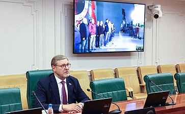 Заместитель Председателя СФ Константин Косачев принял участие в телемосте с участниками и организаторами поднятия со дна Невы боевой пушки времен Великой Отечественной войны, приуроченного ко Дню начала блокады Ленинграда