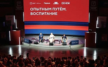 Лилия Гумерова выступила перед участниками смены «Семья» Всероссийского образовательного форума «Территория смыслов»
