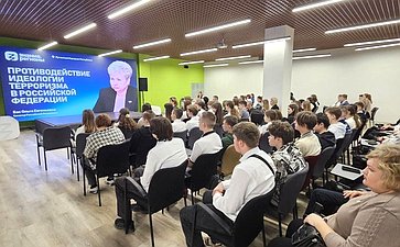 Ольга Бас провела лекцию на тему «Противодействие идеологии терроризма в Российской Федерации»