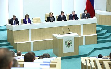 540-е заседание Совета Федерации