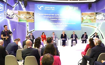 ПМЭФ-2026. «Пространство для инновационной конкурентоспособности: поиск границ»