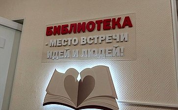 Артем Малащенков побывал в районной библиотеке, которая после капремонта в рамках нацпроекта «Культура» стала модельной