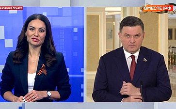 Сергей Перминов ответил в эфире телеканала «Вместе-РФ» на вопросы о мероприятиях в регионе, посвященных 80-летнему юбилею Великой Победы