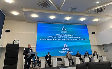 Сахамин Афанасьев выступил на пленарной сессии международного конгресса «Угольная промышленность: инновации, цифровизация, экология»
