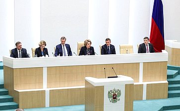 560-е заседание Совета Федерации