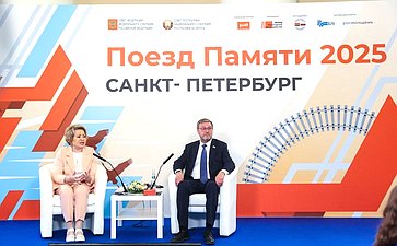 Председатель Совета Федерации Валентина Матвиенко встретилась с участниками культурно-образовательного проекта «Поезд Памяти»
