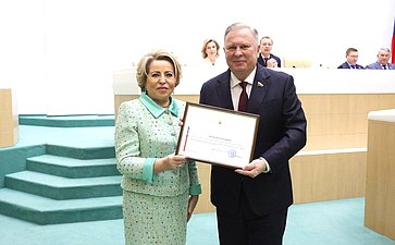 598-е заседание Совета Федерации