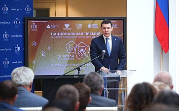 Торжественная церемония награждения победителей Национальной премии «Золотой медвежонок»